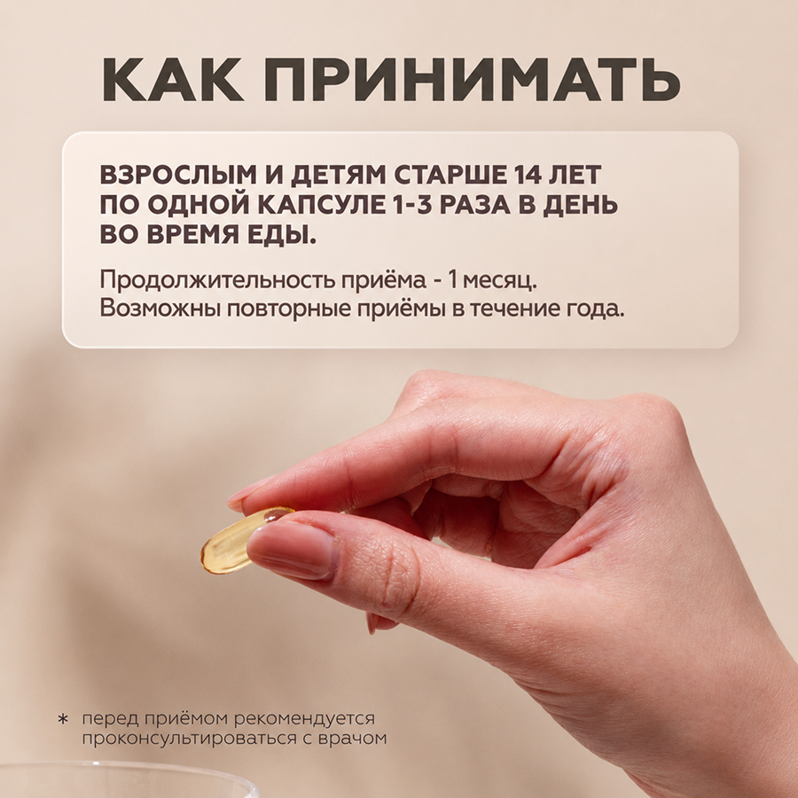 Омега-3 60 капсул